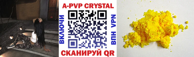 A-PVP Crystall  Певек 