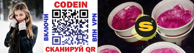 Кодеиновый сироп Lean напиток Lean (лин)  Певек 