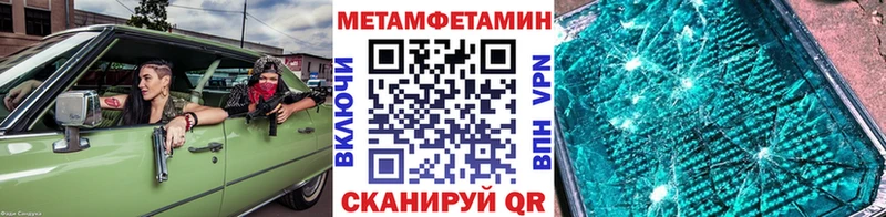 купить   гидра tor  Первитин Methamphetamine  Певек 